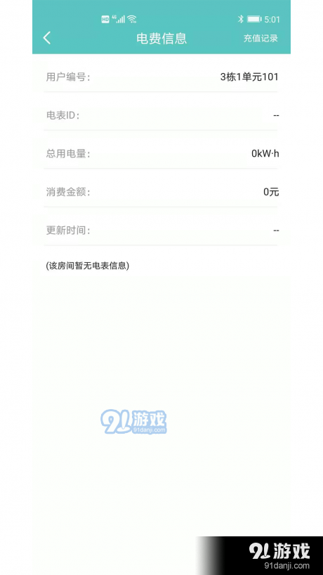 宅司令v0.3.15截图4