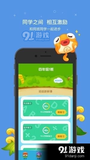 一起小学V1.0.0v1.0.6截图4
