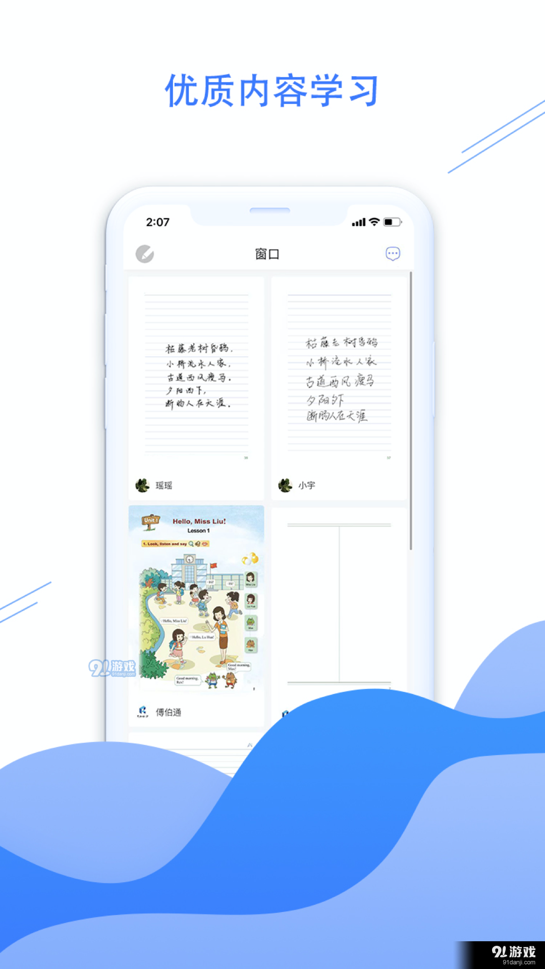 荣知笔记v1.4.8截图2