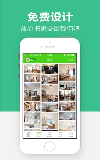 新房装修v2.4.12截图3