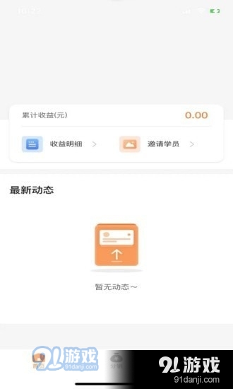 谷米推广助手v1.3.5截图2
