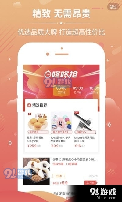 小健淘铺v3.6.5截图3