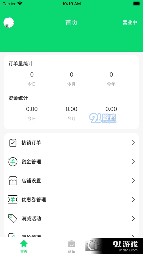 吧中吧外卖v1.3.7截图3