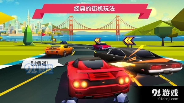 极品自由飙车v1.4截图4