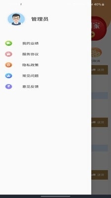 速鸟接单宝v1001.4.5截图2