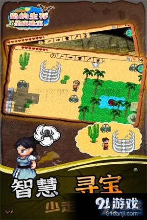 岛屿生存圣庙遗宝游戏v1.0.6截图3