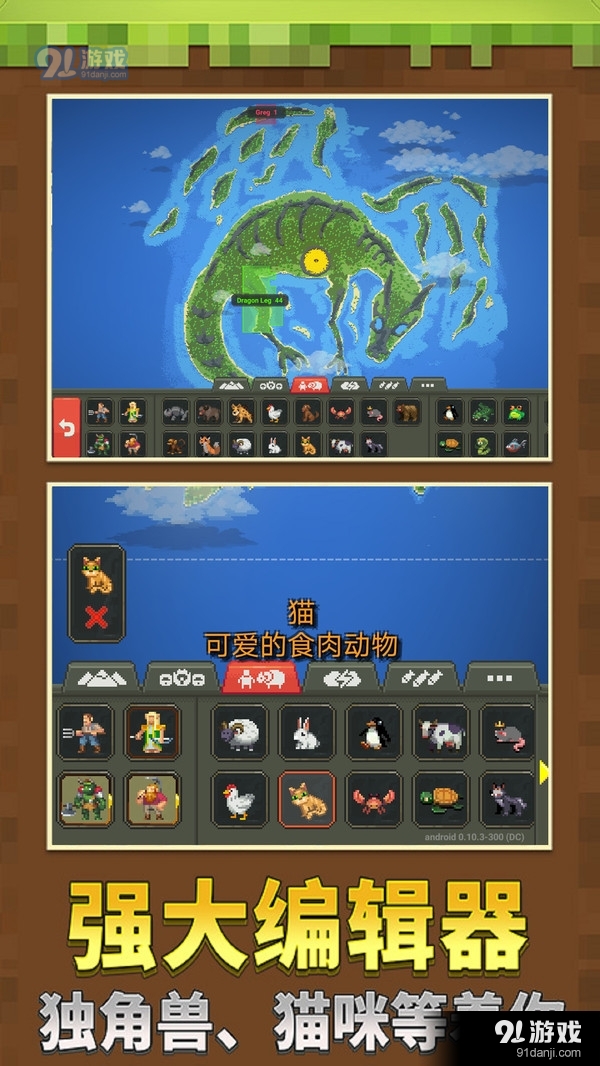 沙盒像素模拟世界v1.4截图2