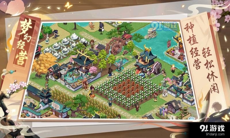 梦幻经营官网v1.0.5截图2