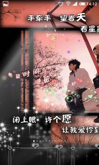 非主流唯美爱情动态壁纸v1.3.6截图2