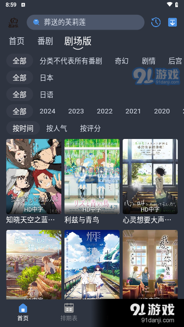 吾次元v1.0.5截图3