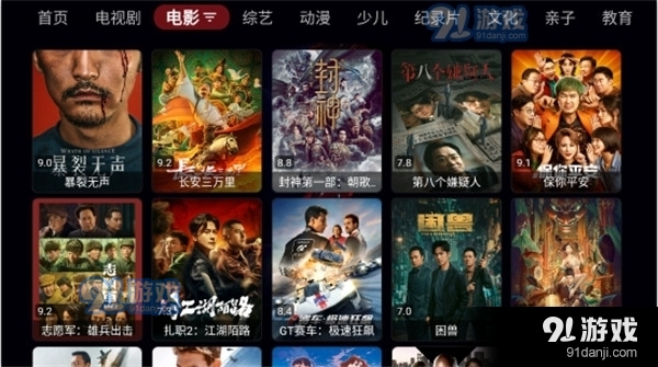 天微影视v1.0.6截图3