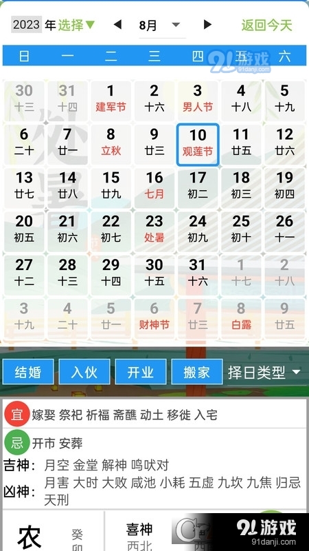 齐昌罗盘v2.1.15截图3