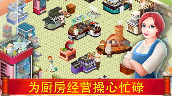 star chefv1.3.7截图2