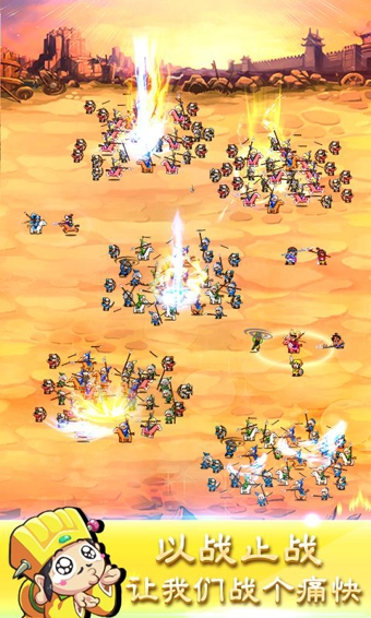 刘备磕头v1.8截图3