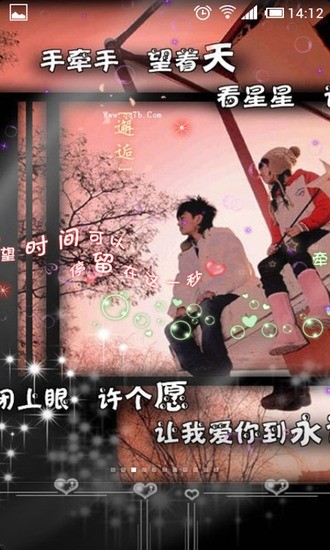 非主流唯美爱情动态壁纸v1.3.6截图1