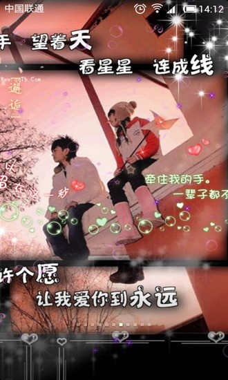 非主流唯美爱情动态壁纸v1.3.6截图3