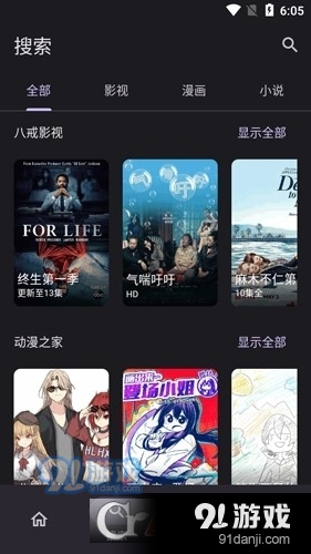 Miru盒子安卓版v1.8.4截图3