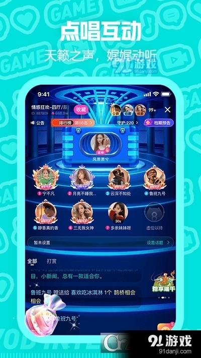 西西语音陪玩v2.2.9截图3