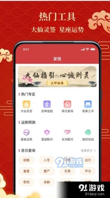 百家万年历v1.3.16截图3
