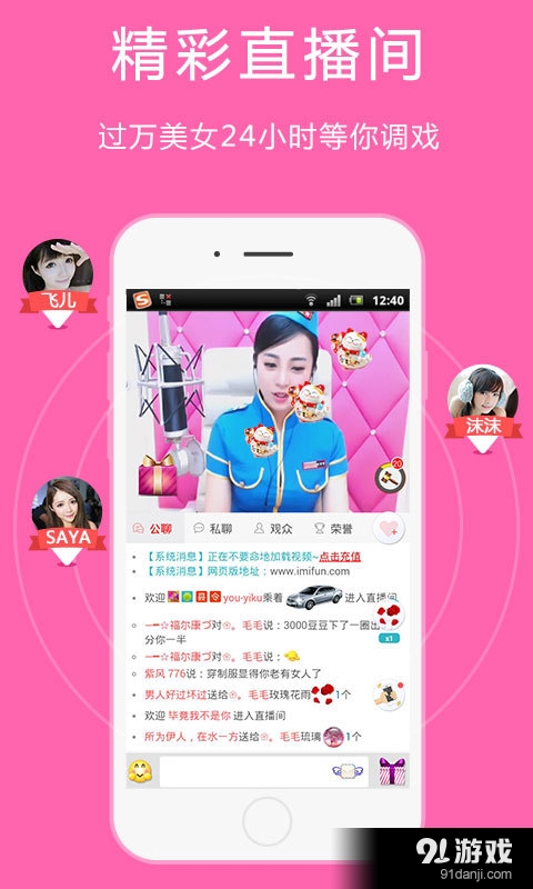 艾米范v4.5.11截图2