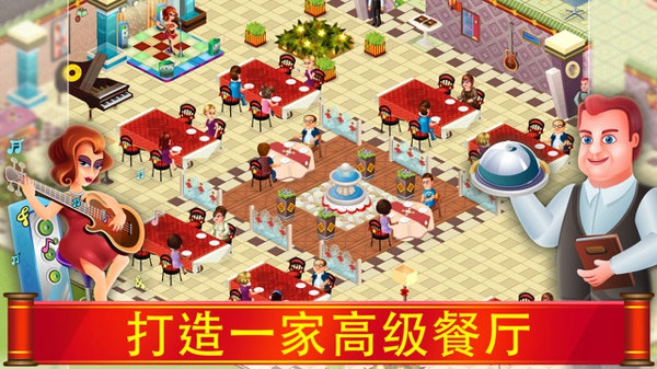 star chefv1.3.7截图3