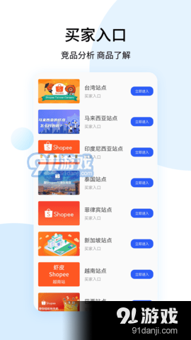 shopee卖家v1.3.4截图4