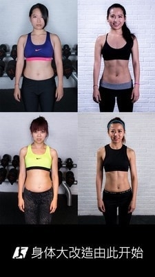 突破健身v2.8截图4