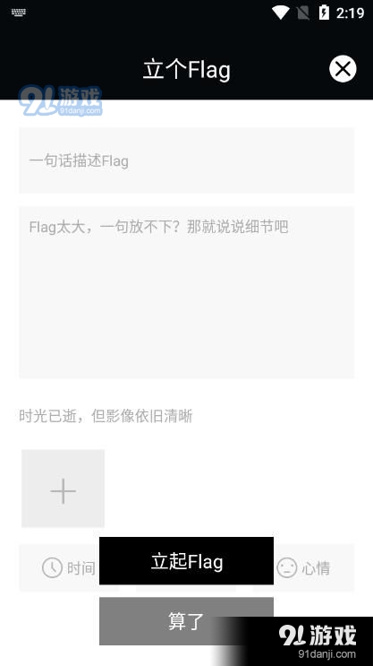我的前半生v1.6.7截图3