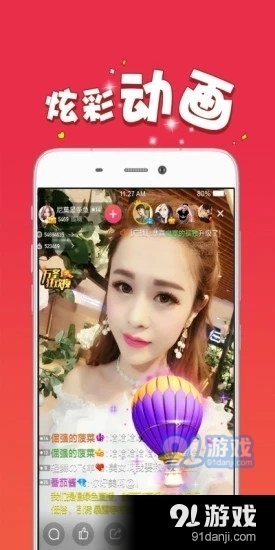 zz直播v1.3.94截图3