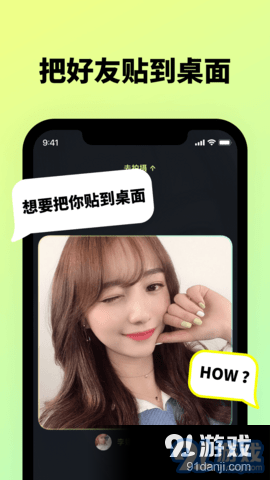 贴贴TieTiev1.7截图4