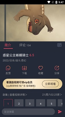 囧次元app免费v2.723截图3