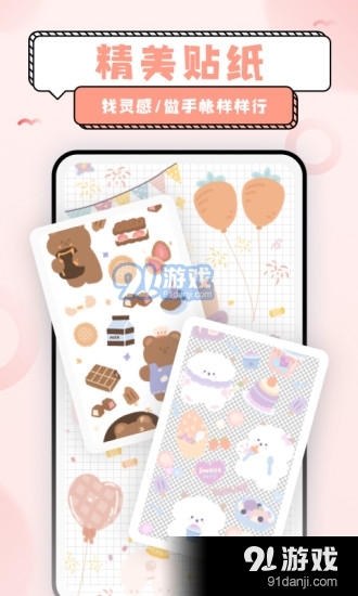 超萌鸭壁纸安卓高清v1.3.7.5截图2