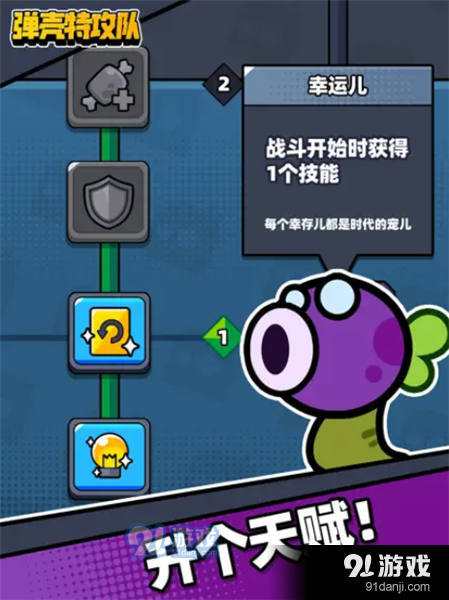 蛋壳特工队内置菜单v2.5.3截图2