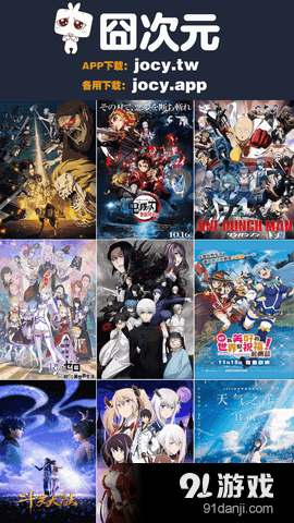 囧动漫正式版appv1.5截图3