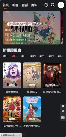 蜜糖动漫v1.0.5截图1