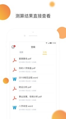 金泰庄空间v1.0.11截图2