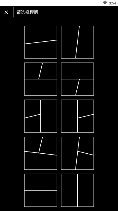 水印P图拼图大师软件v1.3.5截图2