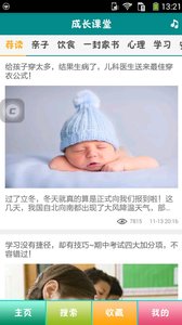 央视少儿v1.5.5截图1