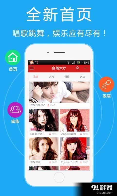 艾米范v4.5.11截图1