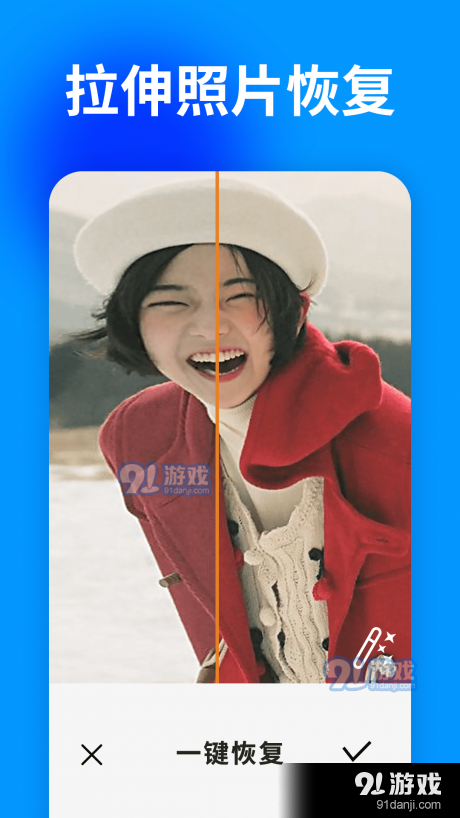 大白照片恢复助手v1.3.5截图1