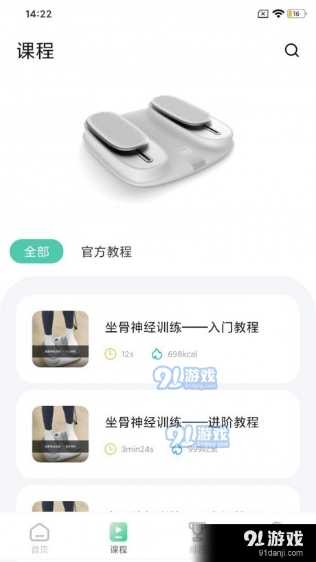 37度健康v1.3.19截图1