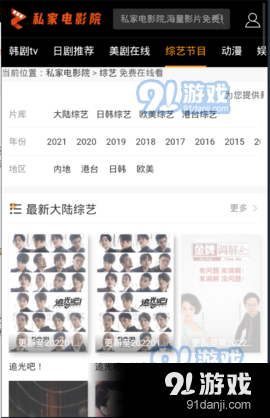 私家电影影视v2.7截图1