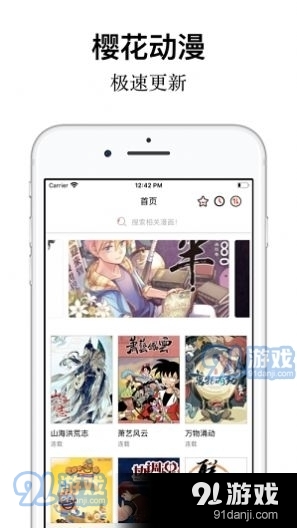 yh动漫v1.1.10截图3