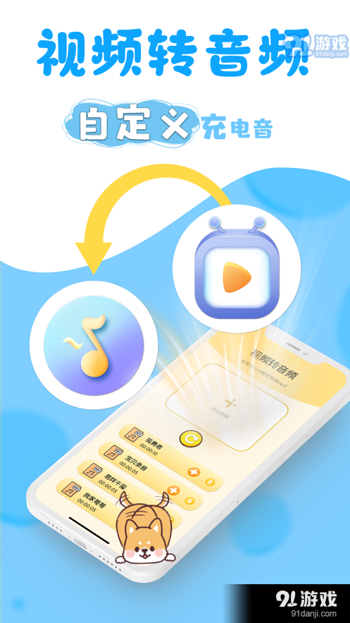 小精灵充电提示音v1.72截图2