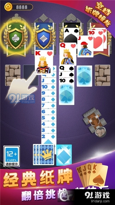 空挡纸牌接龙手游v1.7截图4