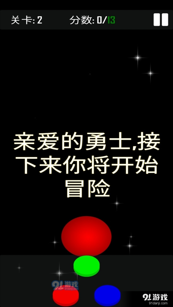 颜色魔法v1.8截图3