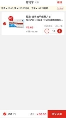 明心堂v1.3.15截图1