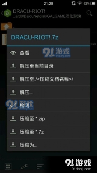 krkr2模拟器安卓版v1.6截图1