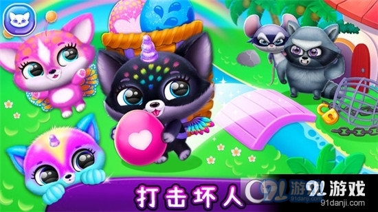 我的可爱萌宠手游v1.5截图2