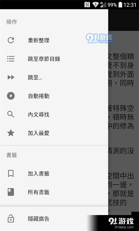 轻松读小说v1.1.3截图5